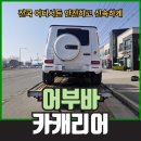 행복탁송 이미지