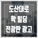 학빌딩 이미지