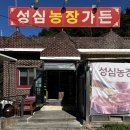 마금산횟집 | 창원 북면 밥집 이베리코 잘하는 성심농장가든