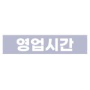 늘 통큰 감자탕 이미지