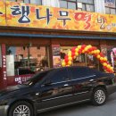 은행나무떡방