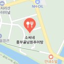 소씨네 흥부골 남원추어탕 이미지