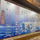 남도갯뻘 | [경기] 군포 금정역 먹자골목 계절 해산물과 신선한 활어회 횟집 &#39;남도갯뻘&#39;