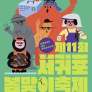 이중섭문화마을 이미지
