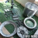 경남 양산 세탁기청소 전문업체 &#34;큐크린&#34; 만족 후기