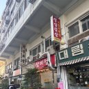 을지로 야장 삼미정 내돈내산 후기