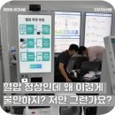 혈압 정상인데 왜 이렇게 불안하지? 저만 그런가요…?
