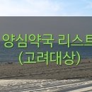 성모태평양약국 이미지