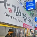 중앙시장 화장실 | 강릉 1박 2일 중 방문한 강릉중앙시장 맛집 후기 (feat. 삼겹살 말이, 컵육회, 감자 핫도그, 닭강정) 🎈