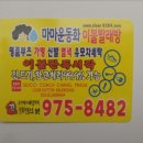 운동화구두이불빨래방 이미지