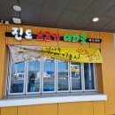 진도 소고기 대파국 이미지