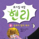 행운컴퓨터 이미지