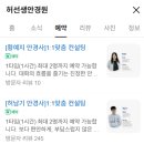 안마산로 | 춘천 안경점 허선생안경 편안한 피팅 후기