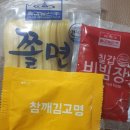 지음농산 | [미즈넷/후기] 더운여름 칠갑농산 냉면과 쫄면으로 식사한끼해결하고 후식으로 맛있는 미숫가루...