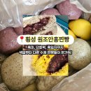 안흥찐빵 - 평창군 경강로 5721 | 횡성맛집 추천, 60년 전통 원조안흥찐빵 모듬찐빵 솔직 후기