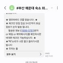 와이무인호텔 이미지