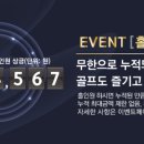 가자스크린골프 이미지