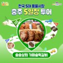 5일장상회