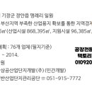 장안산업단지E 이미지