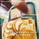 그대를위한식빵 목동점 이미지
