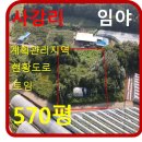 송산토복부동산공인중개사사무소 이미지