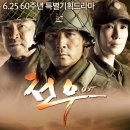 전우의집