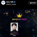 제 18회 골든티켓어워즈 대상 수상(NOL 티켓 짹) 이미지