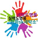 에스케이세탁소 이미지