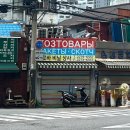 세스코 구내식당 | 파르투내 - 홍석천이원일 추천 중앙아시아 맛집 오픈런(?) 후기 / 중구 동대문역사문화공원역 부근 맛집