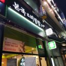 본죽&비빔밥(울산매곡점) 이미지