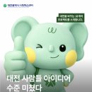 위드유마켓 | 연령별 문제해결 프로젝트 1차 중간점검 간담회