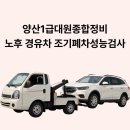 1급대원종합정비 이미지