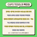 사이버한국외국어대학교 TESOL 대학 이미지