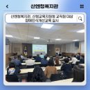 산청교육지원청 교직원 대상 장애인식개선교육 실시 이미지