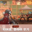 플레이 | 신작 모바일게임 신월동행 티어표 및 플레이 후기