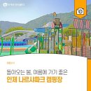 인제나르샤파크 캠핑장 이미지