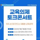미래학교자치연구소 이미지