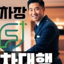 주차83 이미지