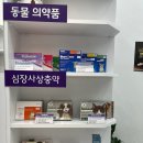 새봄이온누리약국 네이버블로그