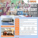 자신감 UP 동화구연(5-7세) | 세부 가족연수의 넘버원, SMEAG 엔칸토 리조트형 가족캠프 2027년 1월 2월 등록