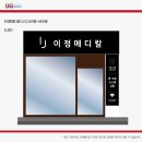 이정메디칼 네이버블로그