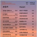 산바다집 - 동작구 | 산바다집
