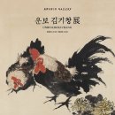 신세계한국상업사박물관(휴관) | [전시 ]천안 전시_한국화의 거장&lt;운보 김기창 展&gt;/ 아라리오갤러리 천안