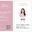 대구대학교 DU 인크레더블 취업준비 완성캠프 | DISC검사와 스피치로 완성한 캠프 기록