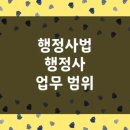 일반행정사 이미지