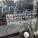 시아호횟집 이미지
