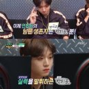 '2020 아육대' 박지훈, e스포츠 에이스…연합팀으로 뭉친 워너원 이미지