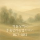 하늘안 - 양주시 평화로1261번길 372-146 | 하늘안