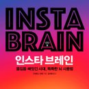 인스타 - 유성구 온천북로 8 | 인스타