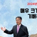 [성탄설교 2025.12.25] 마태복음 2:1~12 매우 크게 기뻐하고 기뻐하더라 | 예산수정교회 이몽용목사 이미지